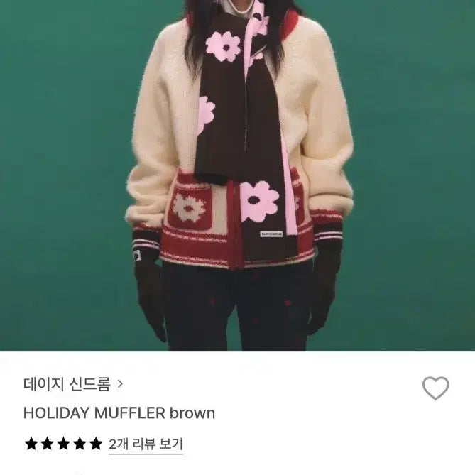 [BUNJANG] 데이지 신드롬 홀리데이 머플러 / 데이지 신드롬 홀리데이 머플러