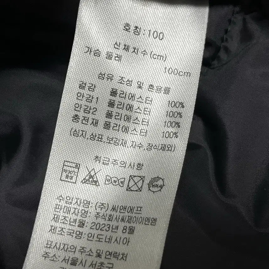 [BUNJANG] Primaloft Padded Jacket (Size 100) / 프리마로프트 패딩, 100
