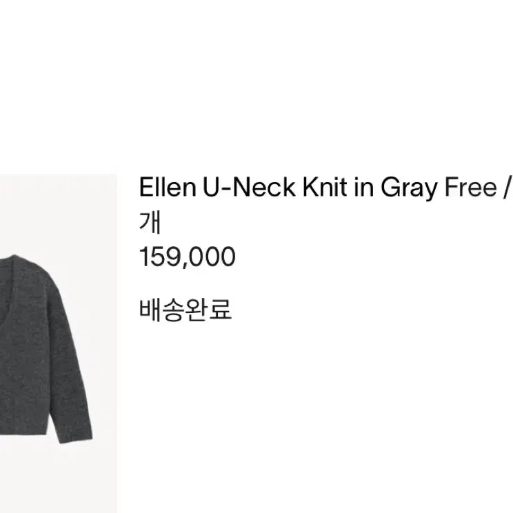 [BUNJANG] Moondal Ellen U-Neck Knit Gray / 문달 Ellen U-Neck Knit 그레이색상