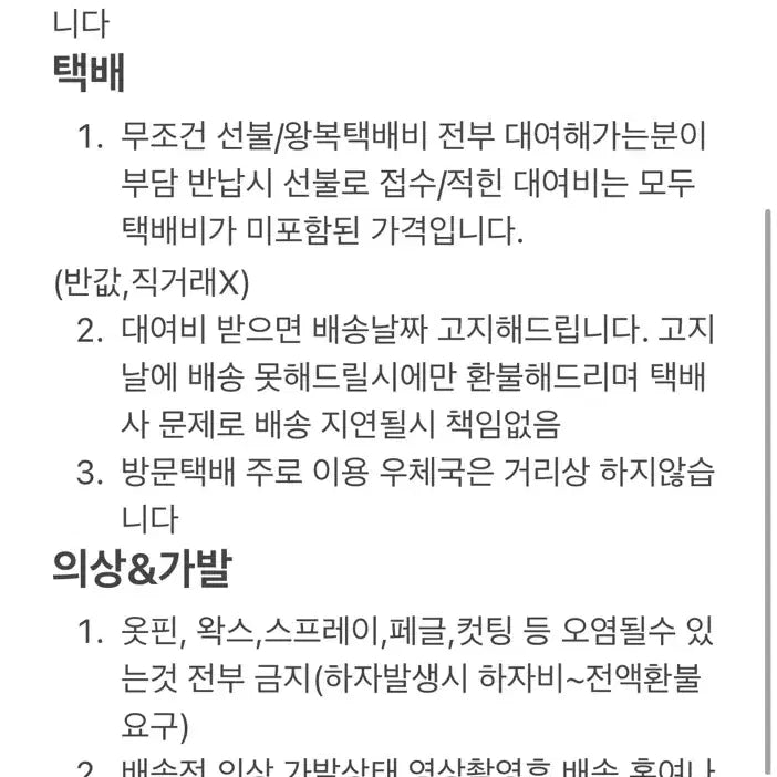[SOLD OUT] 졸업사진 졸사 아이엠스타 오오라키스 대여