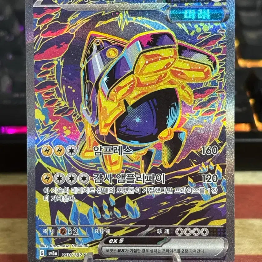 [BUNJANG] Pokemon Iron Hands sar 210/187 Card / 포켓몬카드 무쇠손 sar 210/187