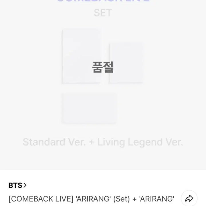 [BUNJANG] Arirang BTS Unsealed Bundle Set / 아리랑 방탄소년단  미개봉 2세트