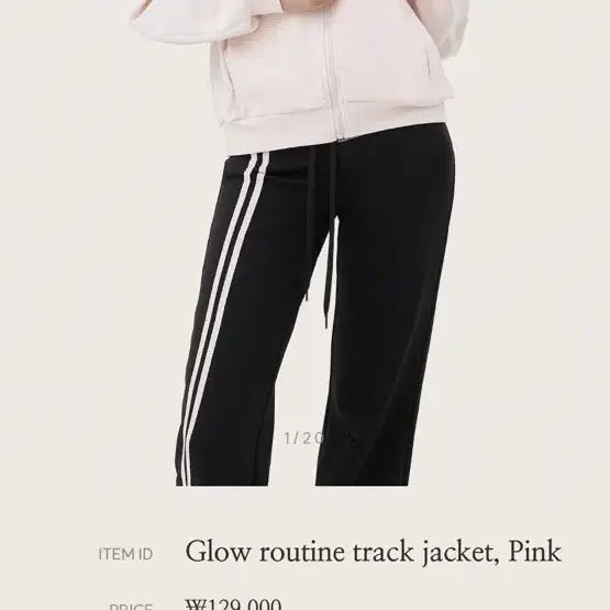 [BUNJANG] Clicheria Glow Routine Track Jacket / 클리시어 glow routine 트랙자켓 져지 윤비누착용