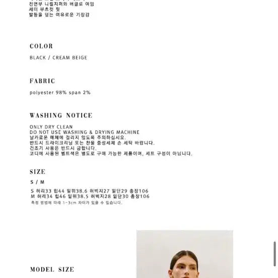 [BUNJANG] Woohee Twill Bootcut Slacks - Black / 우이 트윌 부츠컷 슬랙스 블랙