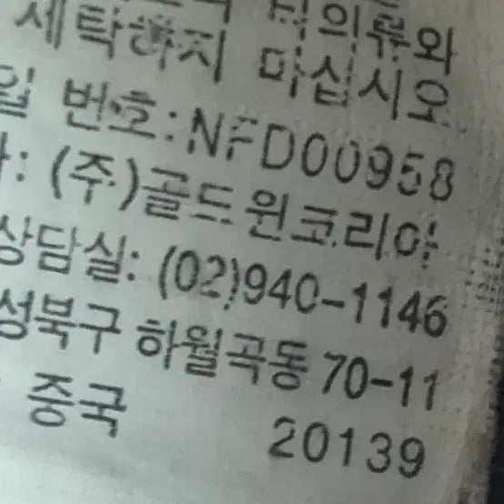 [BUNJANG] The North Face 700 Dryloft Goldwin Korea Goose Down Puffer Jacket / (M/95) 노스페이스 구형 700 드라이로프트 골드원코리아 구스 패딩