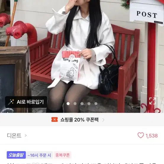 [SOLD OUT] 디온트 하프 코트 아이보리