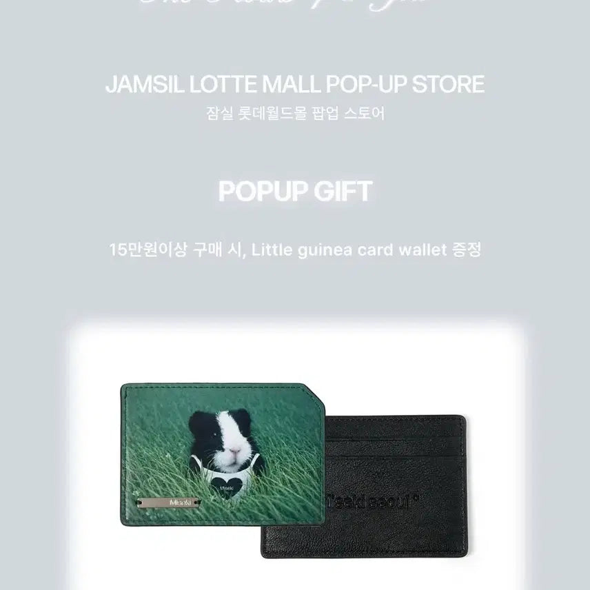 [BUNJANG] Mi Sae Ki Seoul Pop-up POB Photocard Holder / 미세키 서울 팝업 특전 카드지갑
