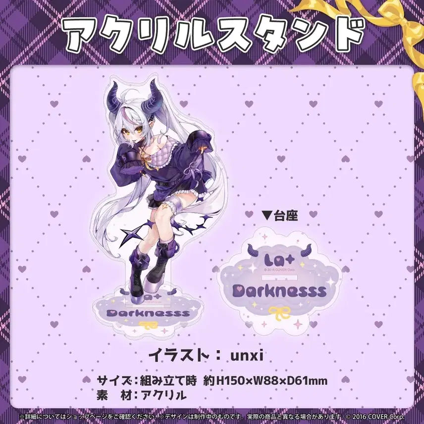 [BUNJANG] Hololive La+ Darknesss 2023 Birthday Acrylic Stand / 홀로라이브 라플라스 다크니스 2023 생일기념 아크릴스탠드