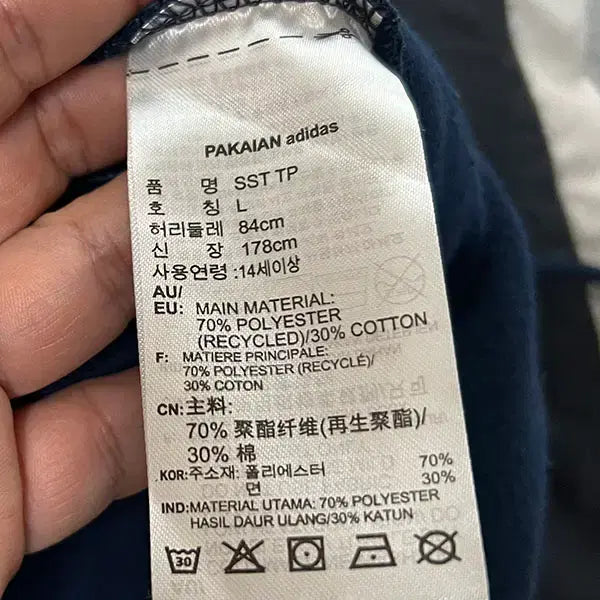 [BUNJANG] Adidas Superstar Track Pants Jogger Training Trousers / adidas 슈퍼스타 트랙팬츠 춘추 조거 트레이닝 캐주얼 L 32