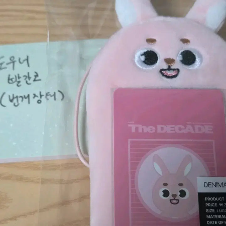 [BUNJANG] DAY6 Denimals Phil Luggage Tag / (미개봉,원가이하)데이식스 데니멀즈 러기지 택 - 필