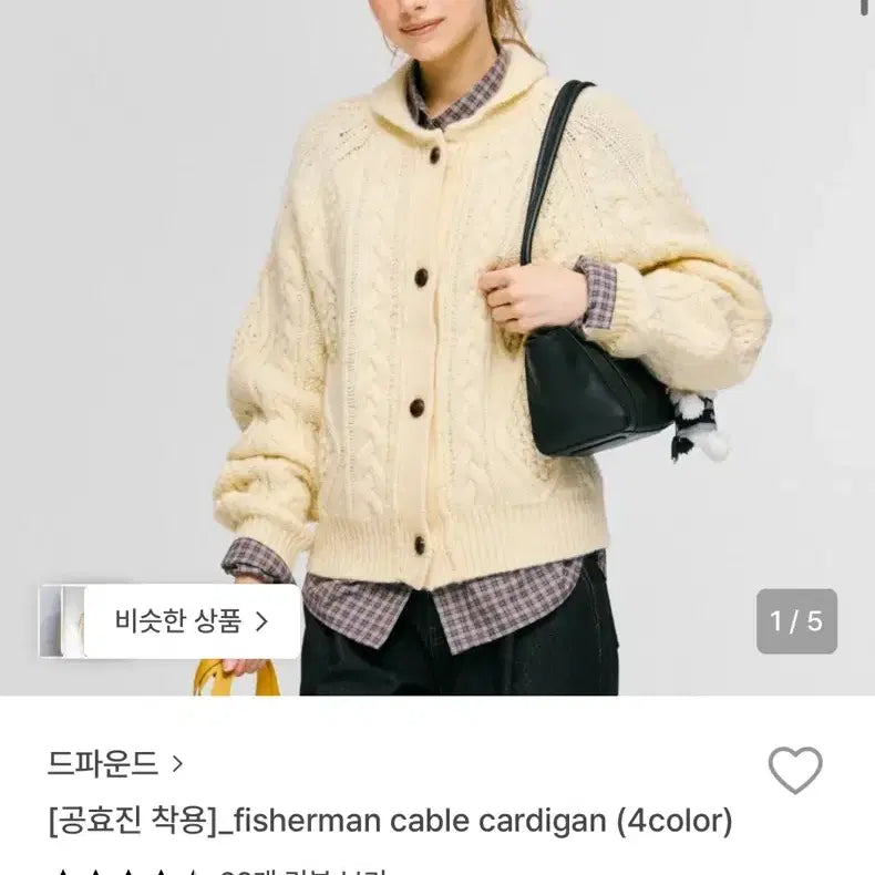 [BUNJANG] Depound Fisherman Cable Cardigan Ivory / 드파운드 피셔맨 케이블 가디건 아이보리