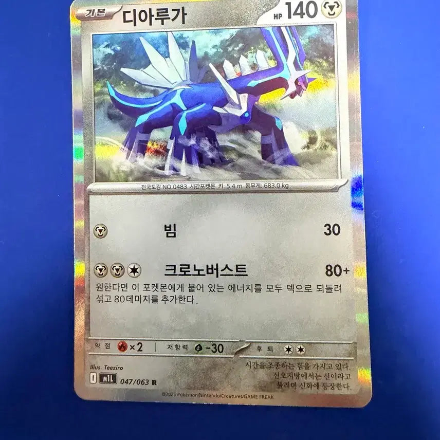 [SOLD OUT] 포켓몬카드 디아루가 카드