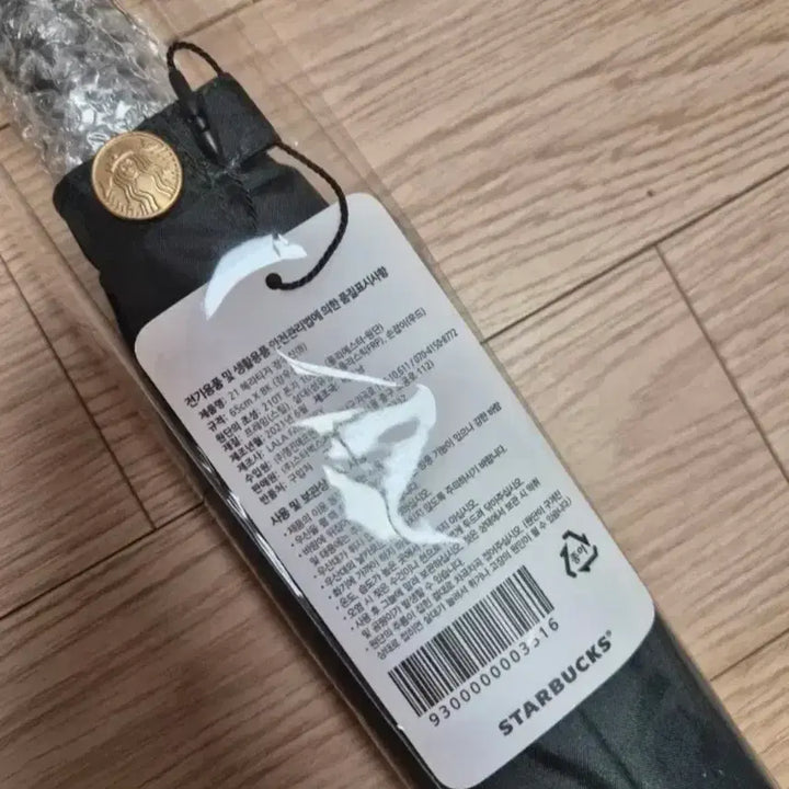[BUNJANG] Starbucks Heritage Long Umbrella / (새상품) 스타벅스 21 헤리티지 장우산
