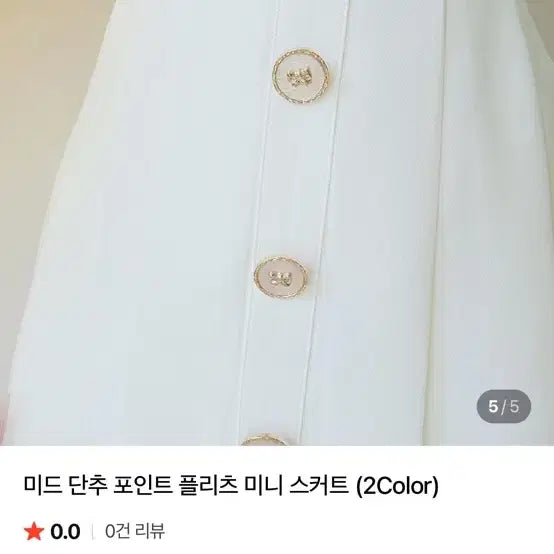 [SOLD OUT] 7.9->3.5 샵탑 스커트 S /수입의류