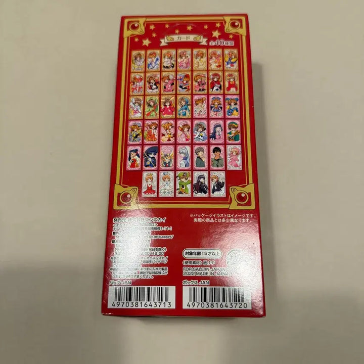 [BUNJANG] Cardcaptor Sakura Arcanum Card Collection Vol. 1 Box Set / (미개봉, 풀박)카드캡터체리 사쿠라 아르카나 카드 컬렉션 1탄 박스