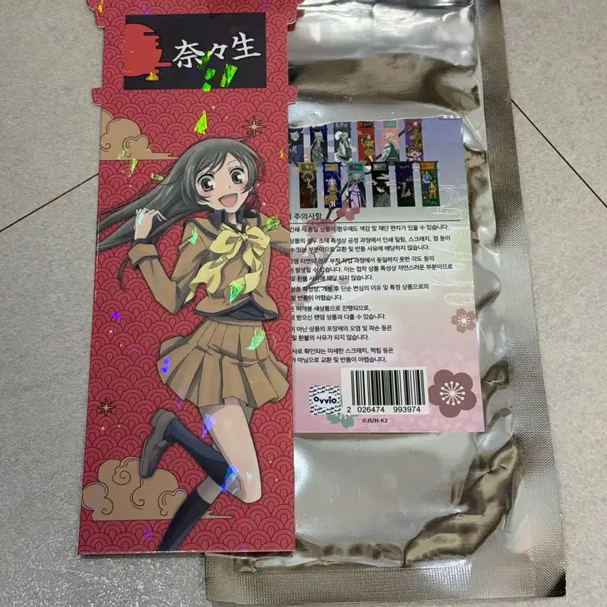 [BUNJANG] Kamisama Kiss Nanami Hologram Ticket / 오늘부터 신령님 나나미 홀로그램 티켓