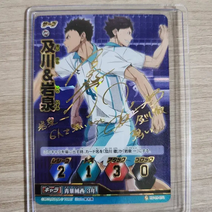 [BUNJANG] Haikyu Oikawa &amp; Iwaizumi Signed Card / 하이큐 바보카 싸인카드 오이카와 이와이즈미