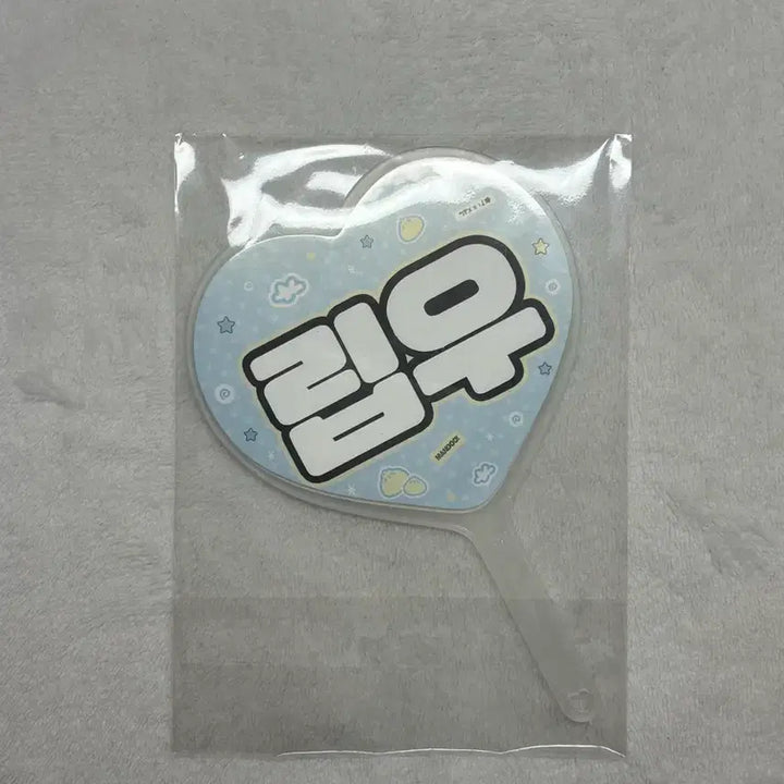 [SOLD OUT] 최립우 우치와 미니우치와 판매!!