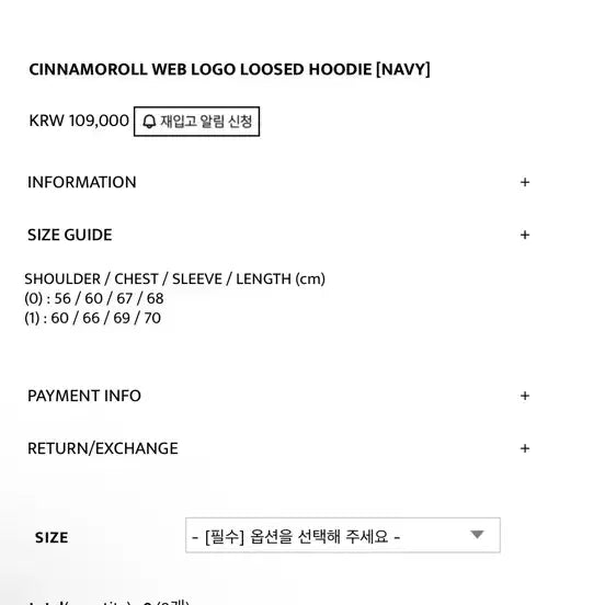 [SOLD OUT] aeae 시나모롤 후드티 네이비 0사이즈