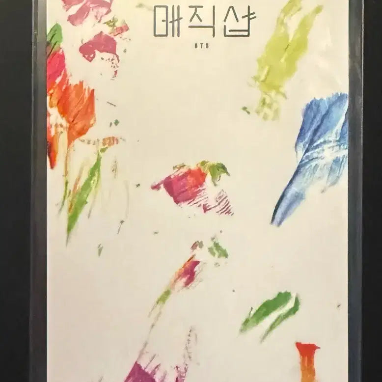 [BUNJANG] BTS Suga 2017 Memories DVD / 방탄 매직샵 윤기 2017 메모리즈 윤기 슈가 bts suga 2017