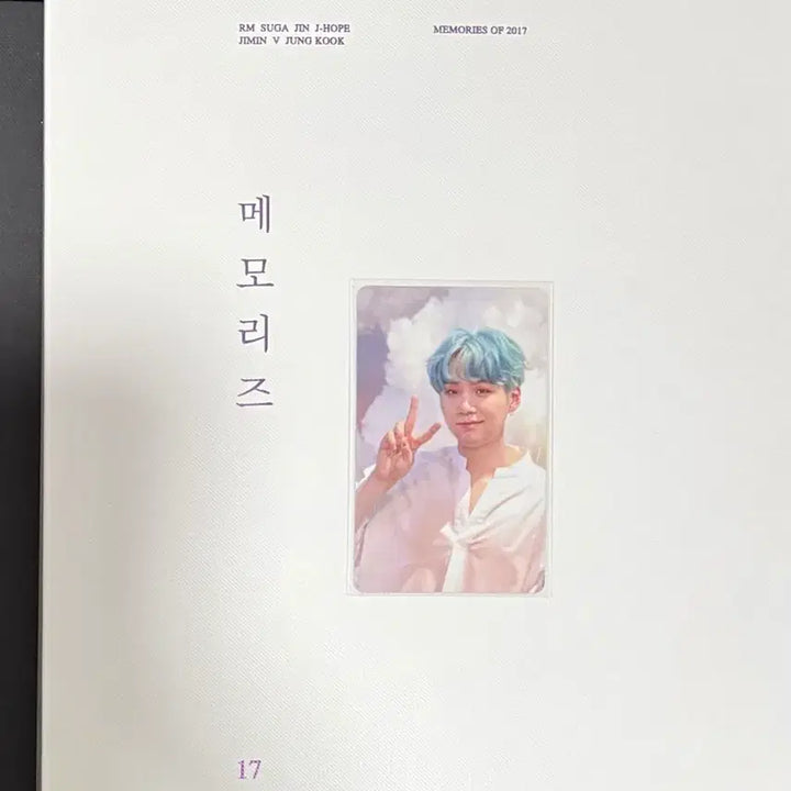 [BUNJANG] BTS Suga 2017 Memories DVD / 방탄 매직샵 윤기 2017 메모리즈 윤기 슈가 bts suga 2017