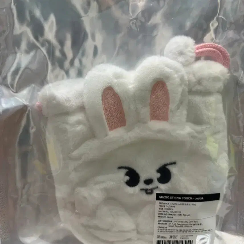 [BUNJANG] SKZOO Leebit String Pouch / SKZOO 리빗 스트링 파우치 새상품