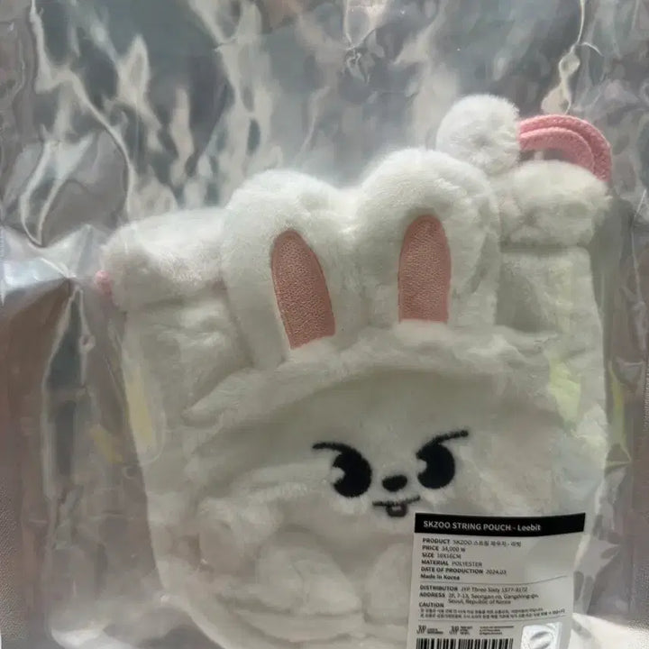 [BUNJANG] SKZOO Leebit String Pouch / SKZOO 리빗 스트링 파우치 새상품