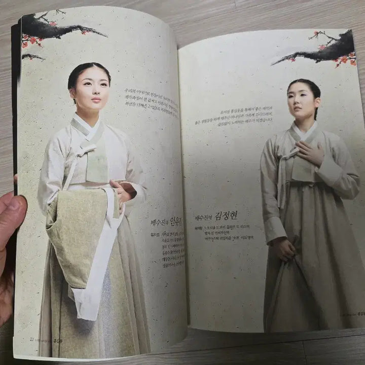 [BUNJANG] Super Junior Yesung &amp; Sungmin Musical Hong Gildong Program Book / 2010년 슈퍼주니어 예성, 성민 주연 뮤지컬 홍길동 프로그램북 36p