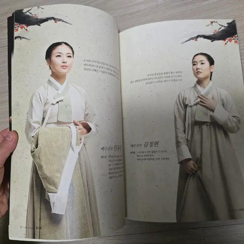 [BUNJANG] Super Junior Yesung &amp; Sungmin Musical Hong Gildong Program Book / 2010년 슈퍼주니어 예성, 성민 주연 뮤지컬 홍길동 프로그램북 36p
