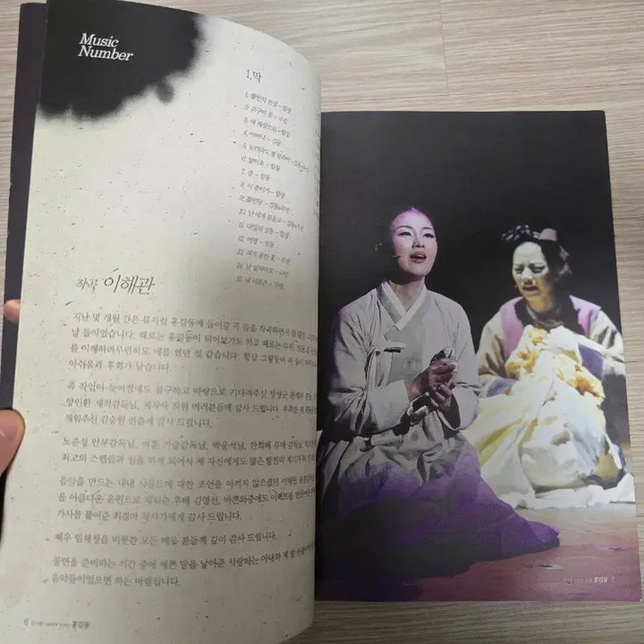 [BUNJANG] Super Junior Yesung &amp; Sungmin Musical Hong Gildong Program Book / 2010년 슈퍼주니어 예성, 성민 주연 뮤지컬 홍길동 프로그램북 36p