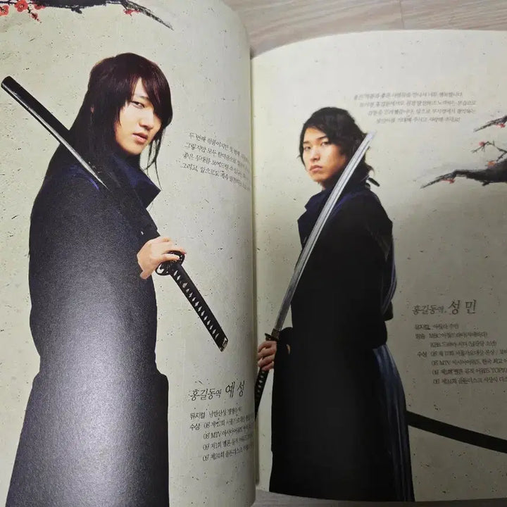 [BUNJANG] Super Junior Yesung &amp; Sungmin Musical Hong Gildong Program Book / 2010년 슈퍼주니어 예성, 성민 주연 뮤지컬 홍길동 프로그램북 36p