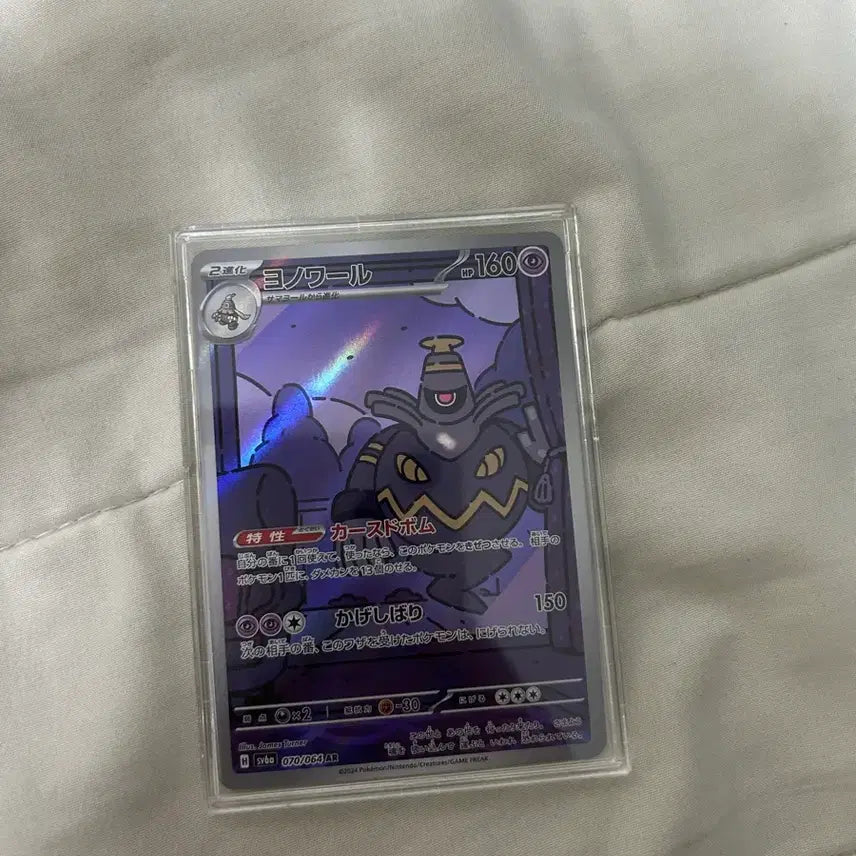 [BUNJANG] Pokemon Yonoir AR Japanese Card / 포켓몬 카드 요노와르 AR 일판