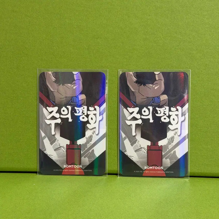 [BUNJANG] Stray Kids Bang Chan Peace Photocard Set / 주의 평화 포토카드 포카 2종 세트