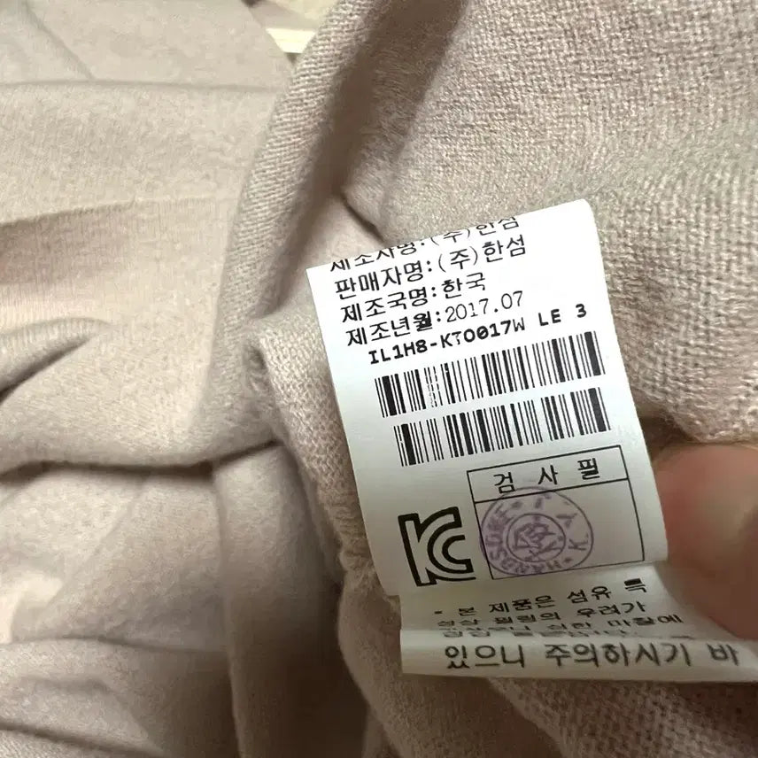 [BUNJANG] LATT by Hansome Wool 100% Slit Sleeve Knit T-shirt Beige / 한섬 래트바이티 LATT 울100% 소매 트임 니트 티셔츠 입술넥 베이지