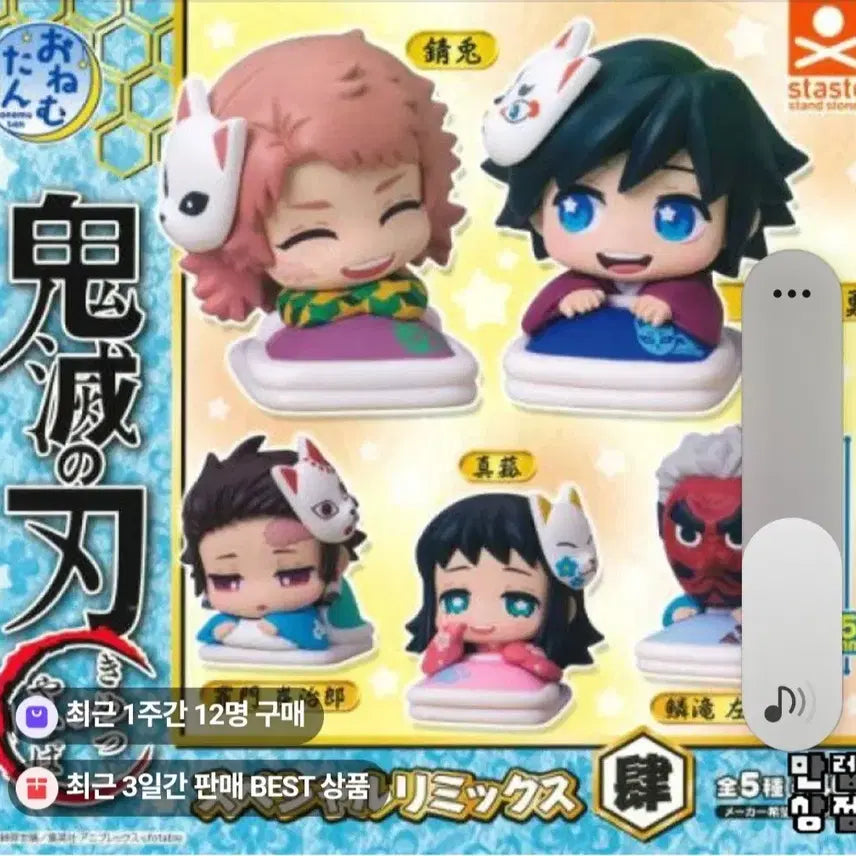 [BUNJANG] Demon Slayer Gacha Bundle Set / 귀멸의칼날 가챠 팝니다