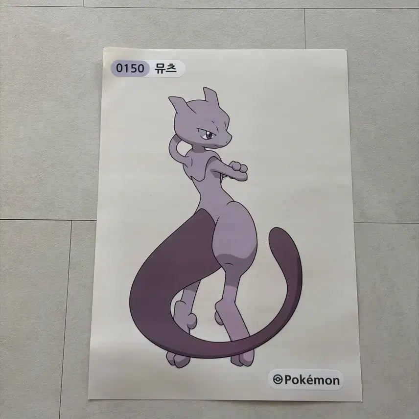 [BUNJANG] Mewtwo Large Tteokbokki Sticker / 뮤츠 띠부씰(대형)