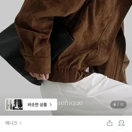 [BUNJANG] Manique Oversized Suede Bomber Jacket / 매니크 오버핏 스웨이드 블루종 봄버 자켓