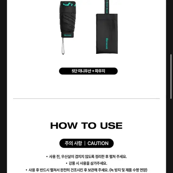 [SOLD OUT] 지드래곤 굿즈 5단미니 UV우산 블랙 새제품