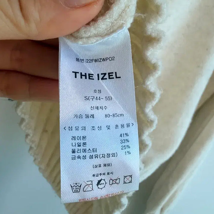[BUNJANG] THE IZEL Sailor Collar Knit Top (Ivory) / [S] THE IZEL 더 아이젤 세일러 칼라 니트 (아이보리)