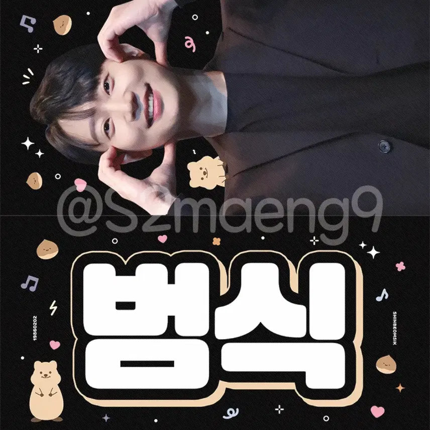 [BUNJANG] Shin Beom-shik Reflective Slogan / 성우 신범식 반사 슬로건