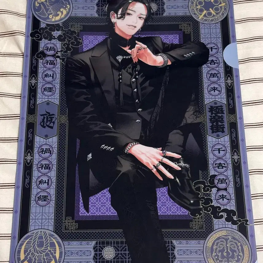 [SOLD OUT] 극락가 요루 팝업 일러 클리어파일 판매