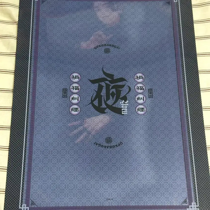 [SOLD OUT] 극락가 요루 팝업 일러 클리어파일 판매