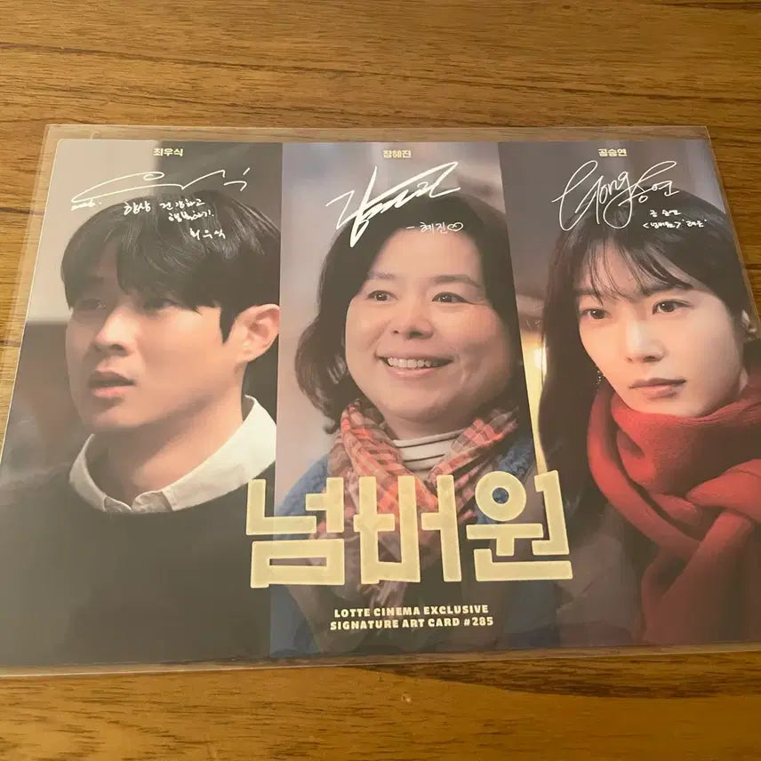 [BUNJANG] Lotte Cinema Number One Art Card / 넘버원 롯데시네마 아트카드