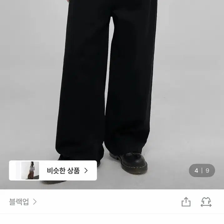 [BUNJANG] Blackup Sold Wide Cotton Pants / 블랙업 솔드 와이드 코튼팬츠