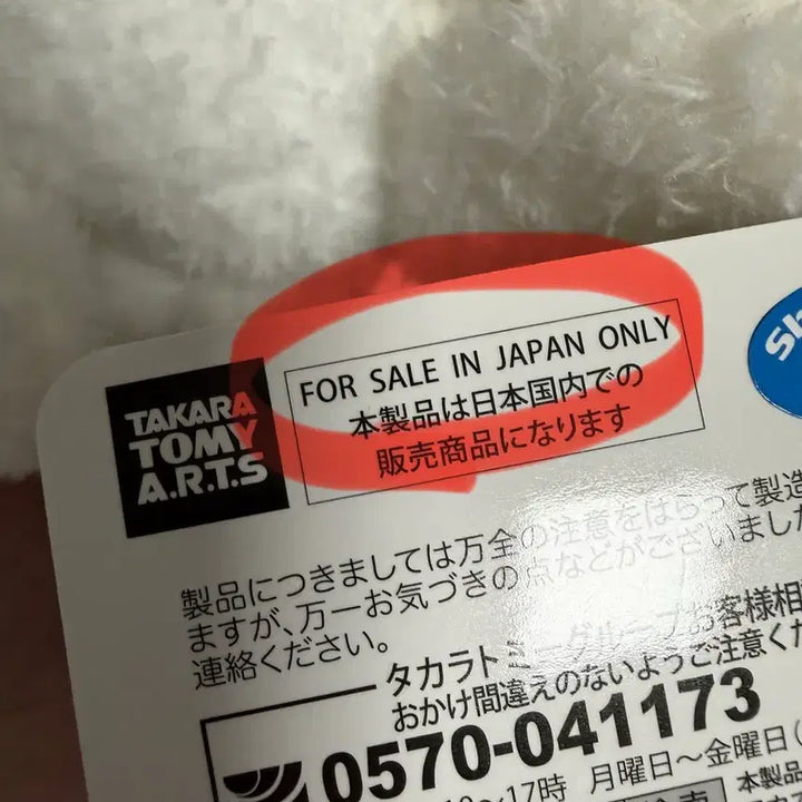[SOLD OUT] [일본에서만 판매]일본 포켓몬센터 두리쥐인형