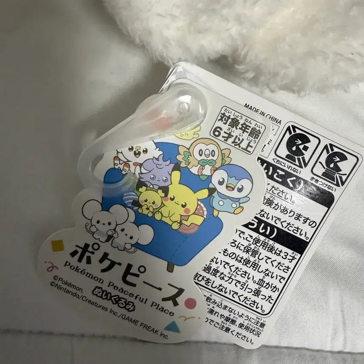 [SOLD OUT] [일본에서만 판매]일본 포켓몬센터 두리쥐인형