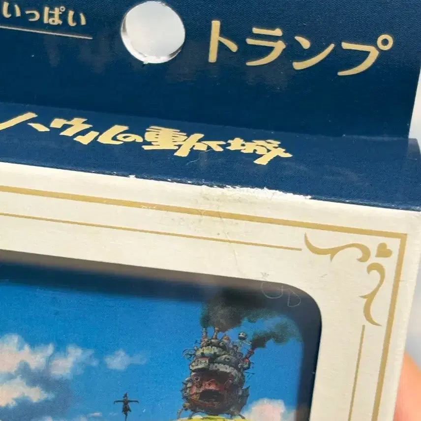 [SOLD OUT] 하울의 움직이는 성 트럼프카드