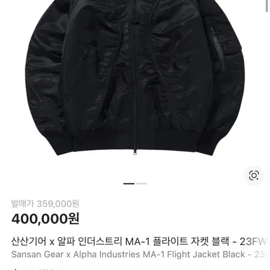 [BUNJANG] Sansan Gear Alpha MA-1 Jacket / 산산기어 알파 MA-1