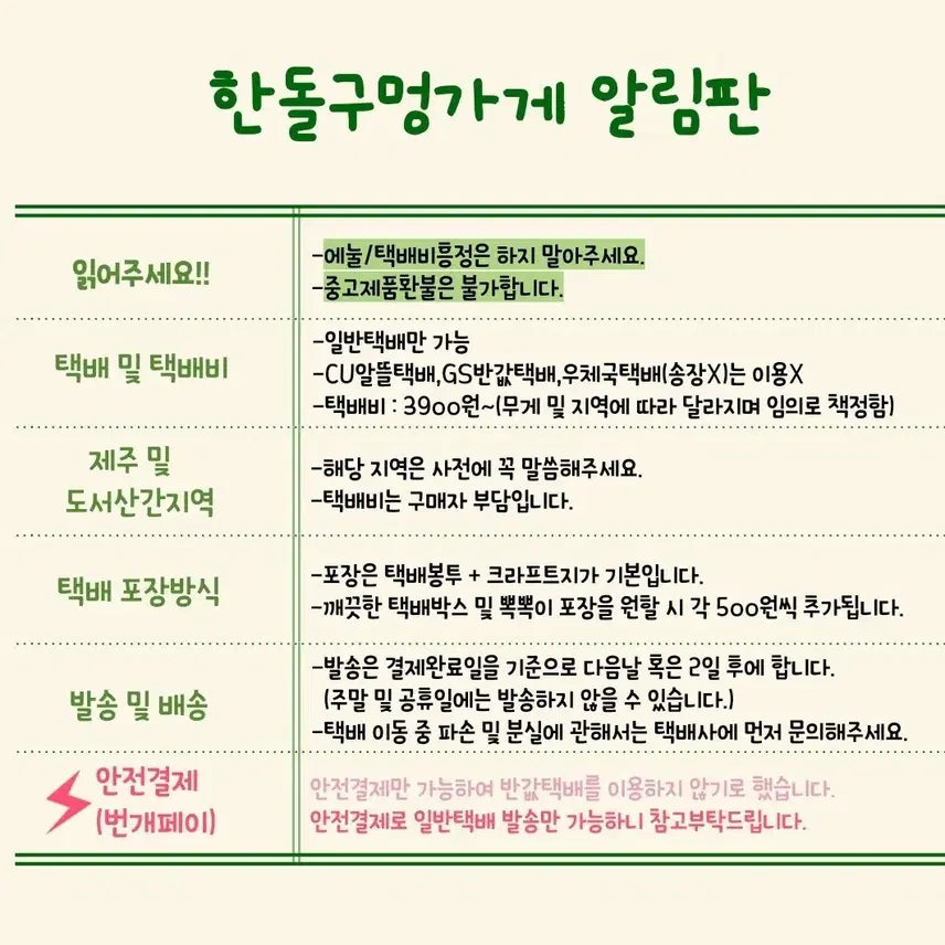 [SOLD OUT] 산리오 키티 어그 호피 털 슬리퍼 실내화