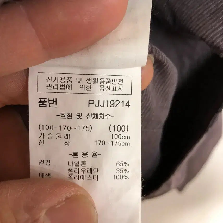 [BUNJANG] Parkland Men&